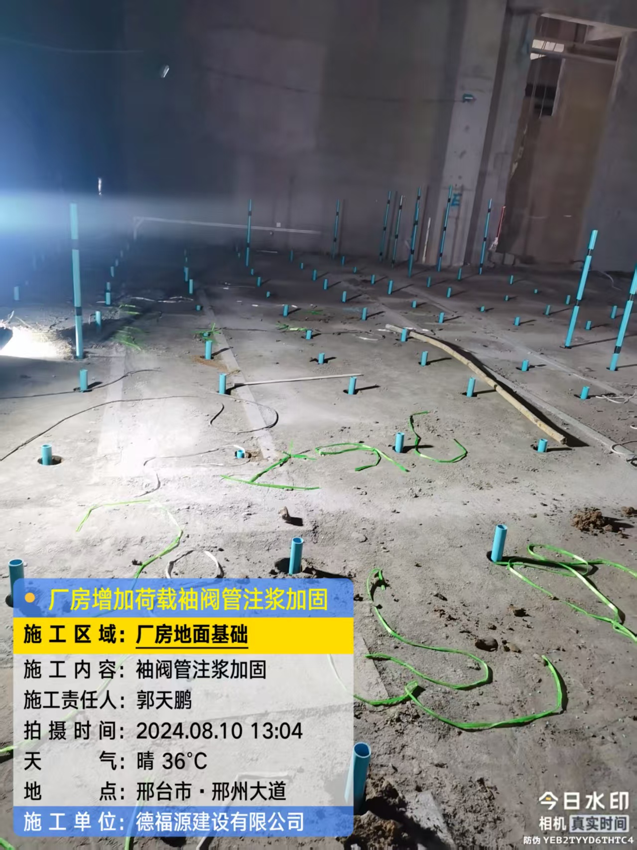 大石桥袖阀管注浆施工