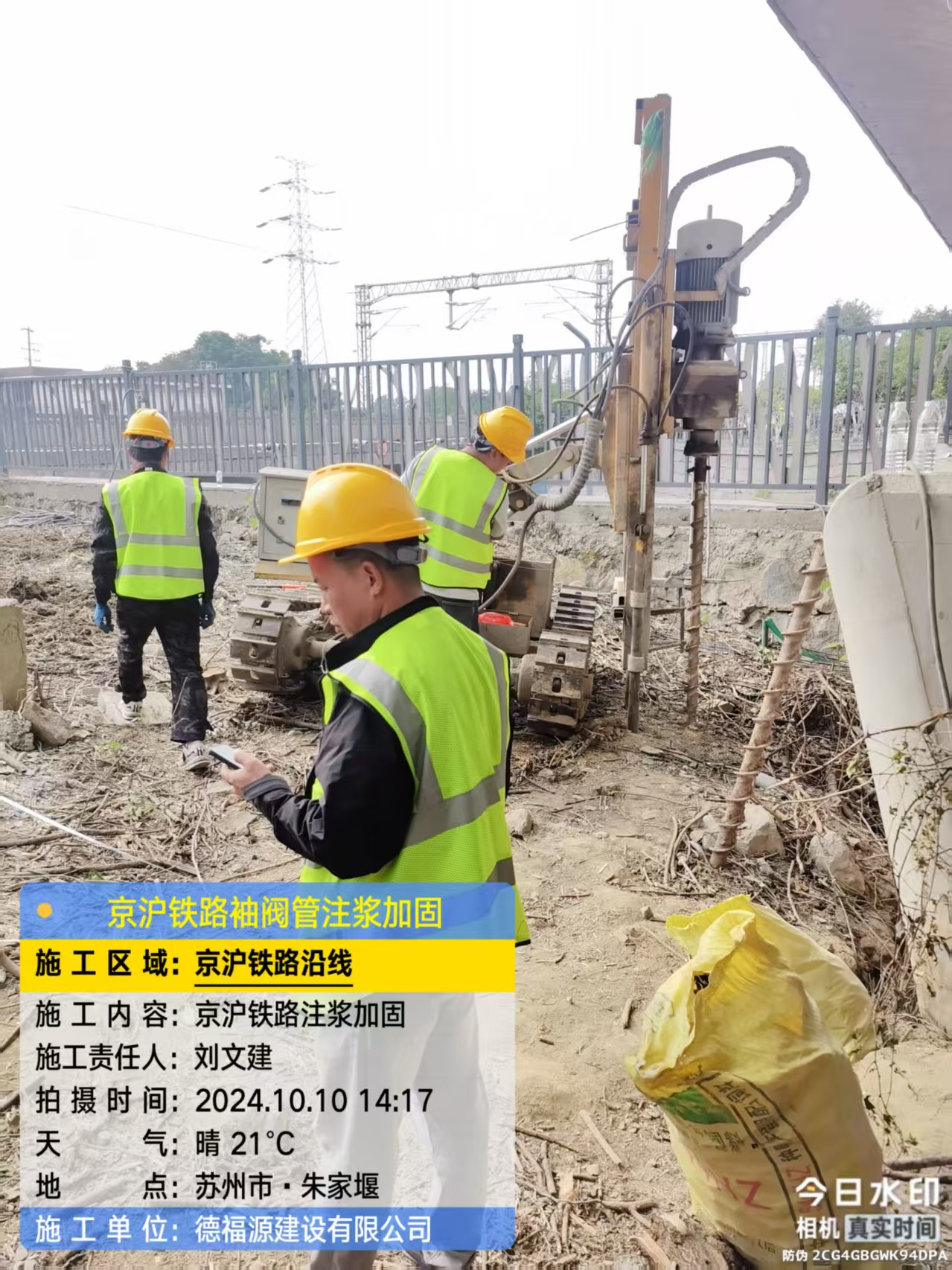 大石桥注浆加固法施工流程是怎样的？